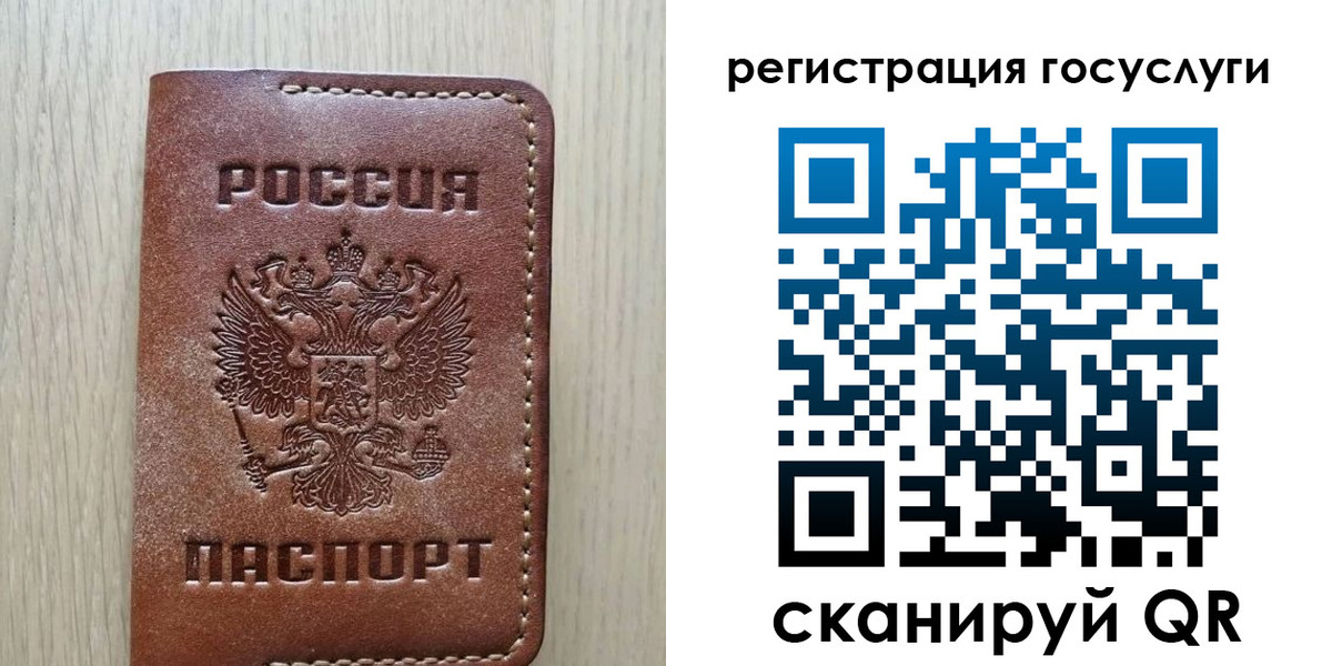 прописка в Клинцах