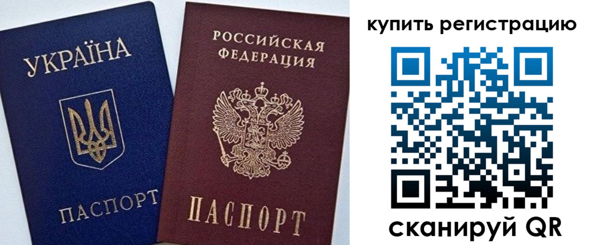 прописка законно в Клинцах