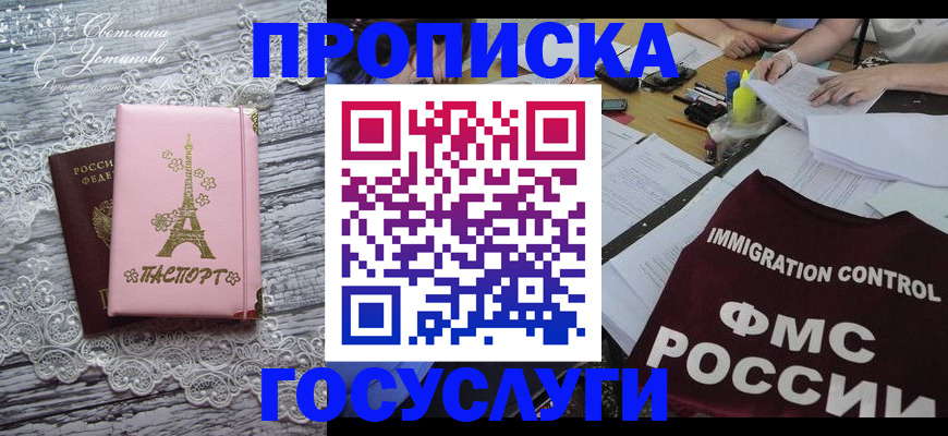 временная регистрация поиск в Клинцах