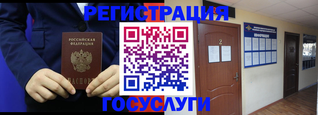 временная регистрация в квартире в Клинцах
