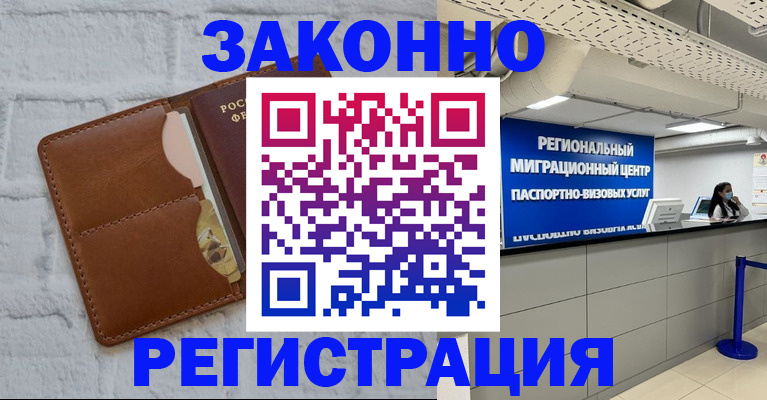 прописка для кредита в Клинцах